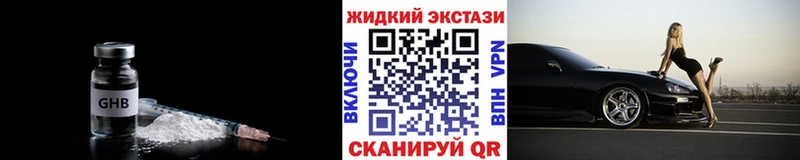 БУТИРАТ 1.4BDO  Пыталово 
