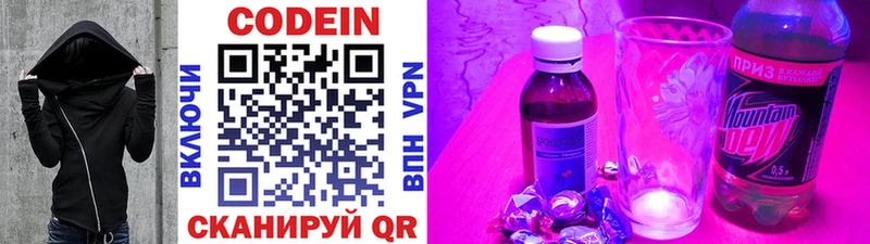 Codein Purple Drank Пыталово