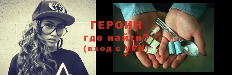 ГЕРОИН Heroin  где можно купить наркотик  Пыталово 