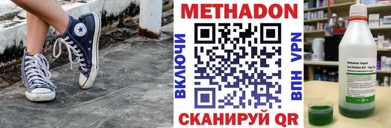 МЕТАДОН кристалл наркошоп Пыталово
