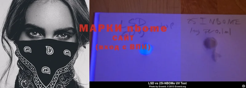 Марки 25I-NBOMe 1,5мг  KRAKEN онион  Пыталово  наркотики 